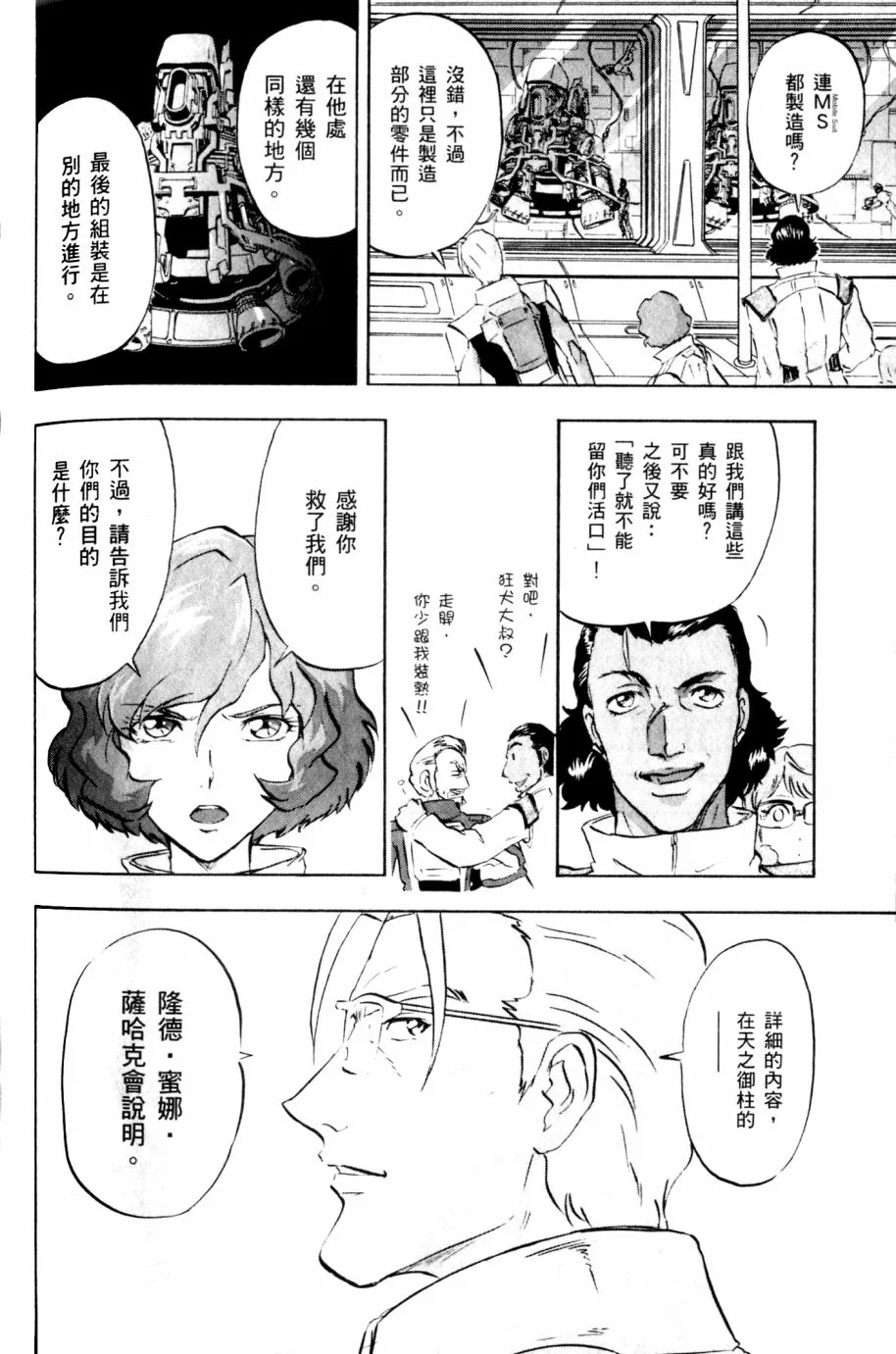 第19话 第34页