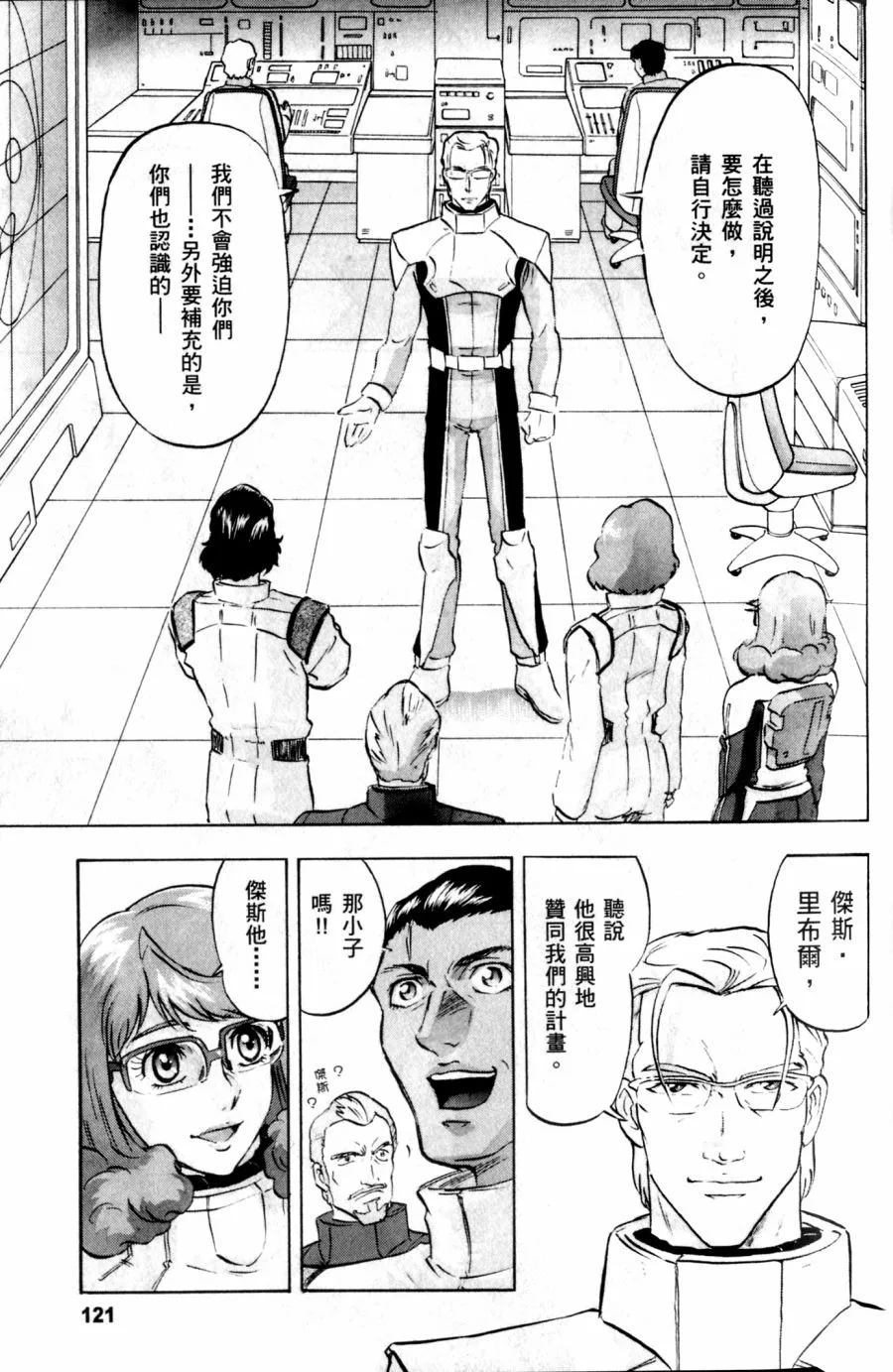 第19话 第35页