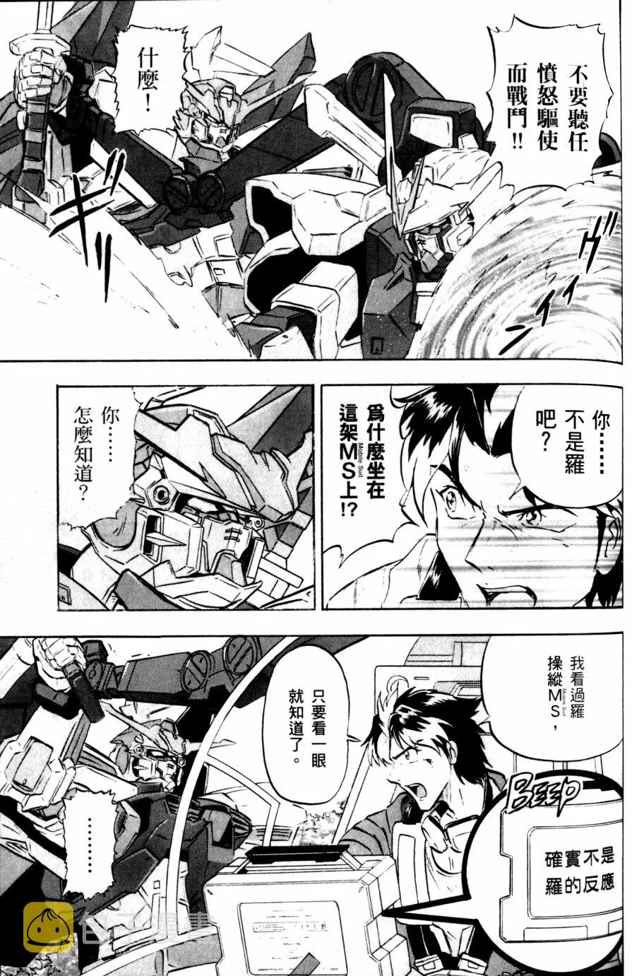第20话 第6页