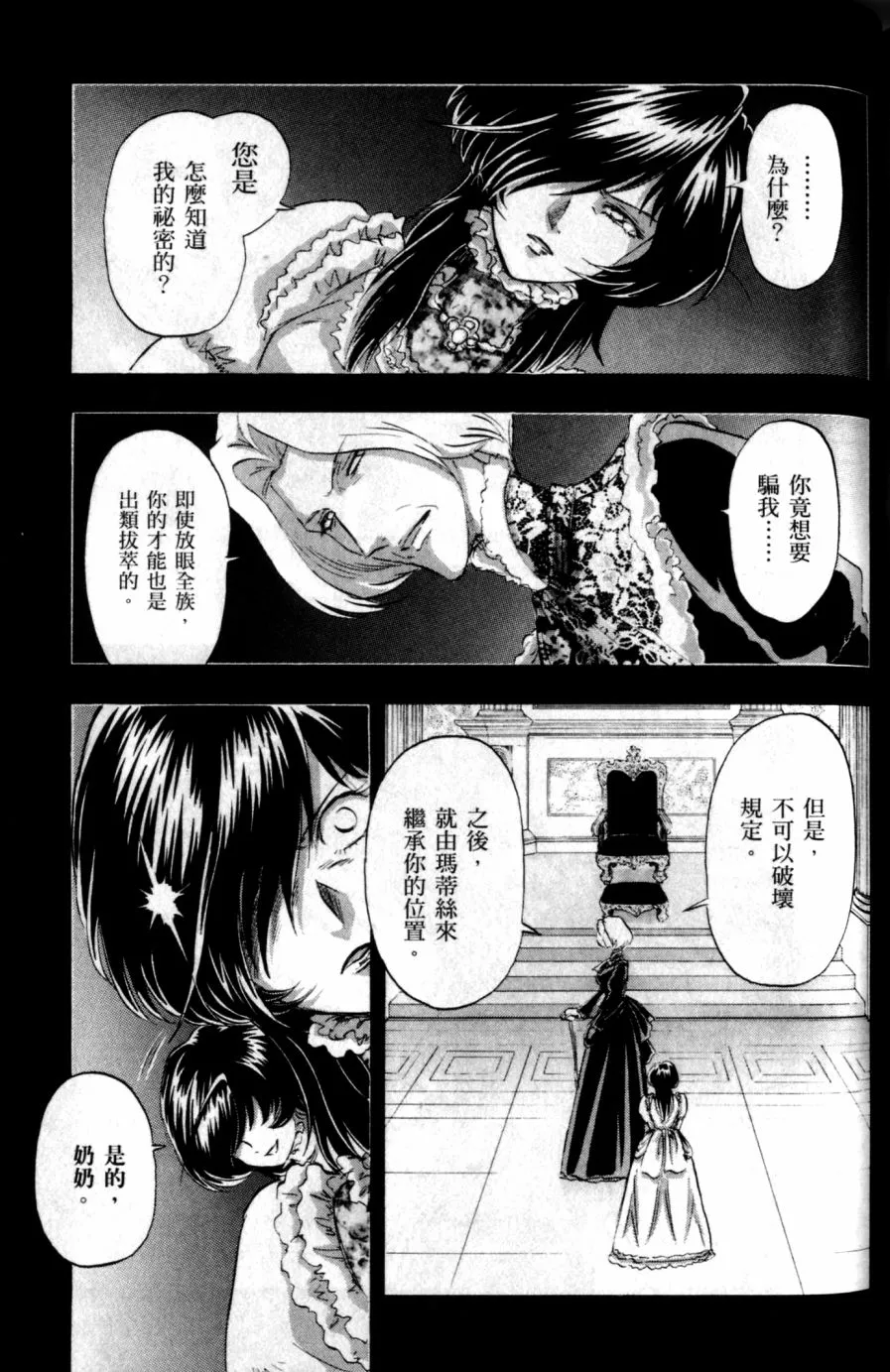 第20话 第23页
