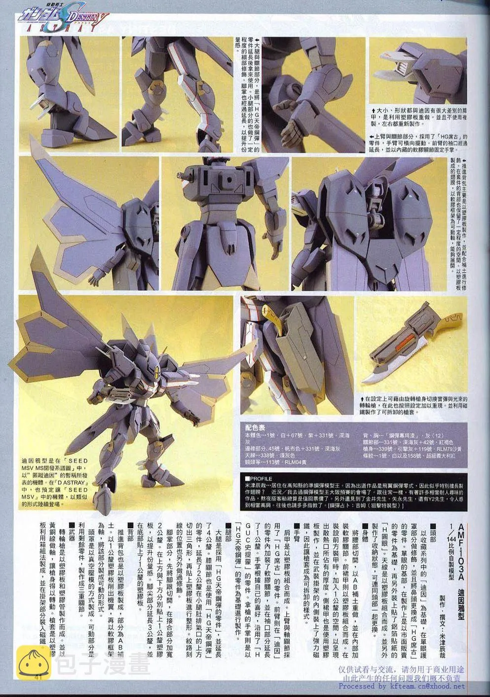 Novel01 第6页