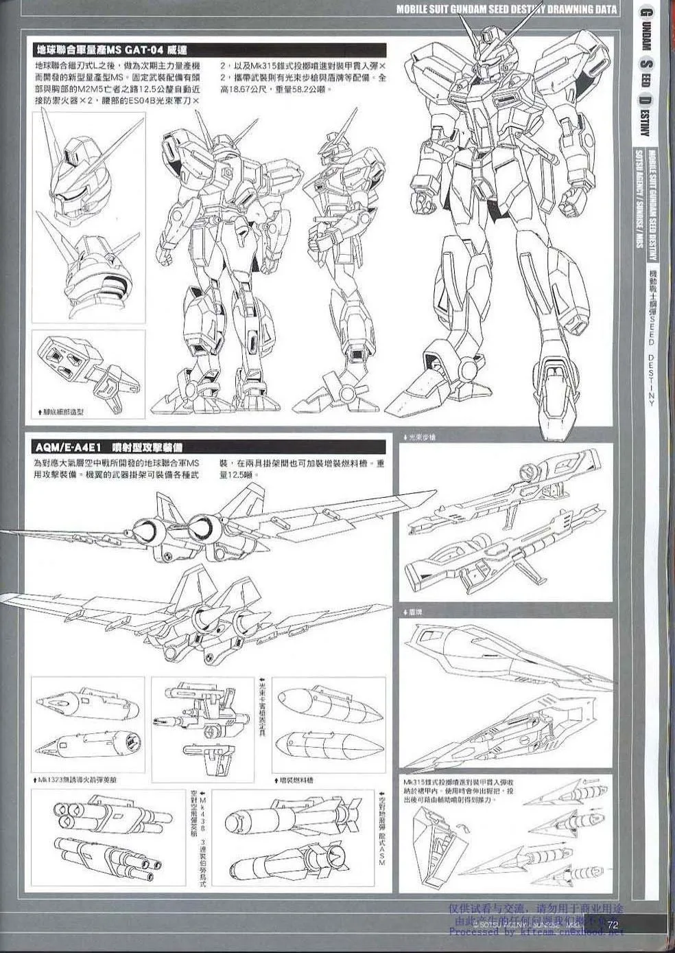 Novel05 第11页