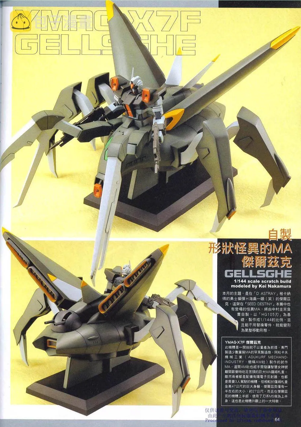 Novel10 第5页