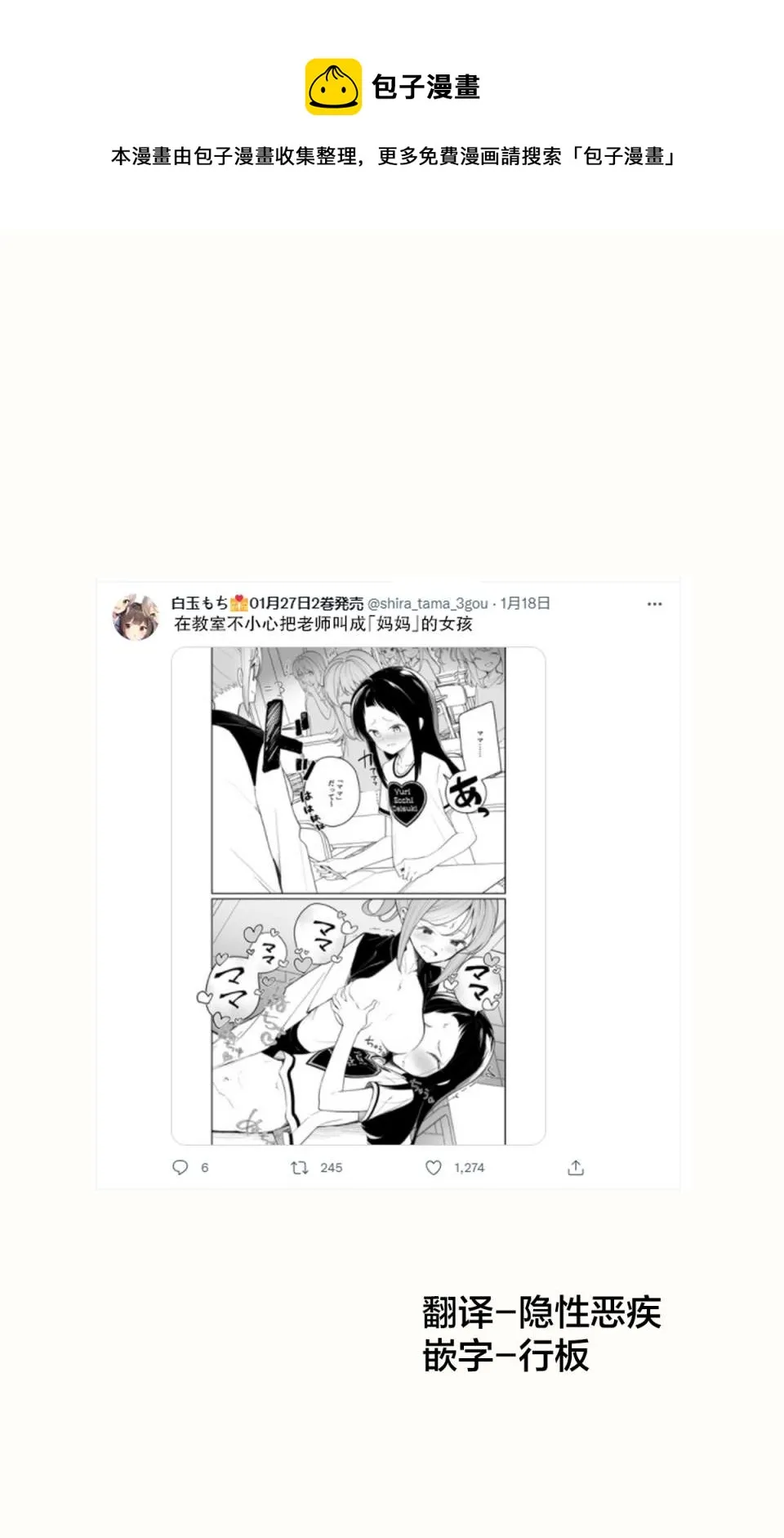 第30话 第1页