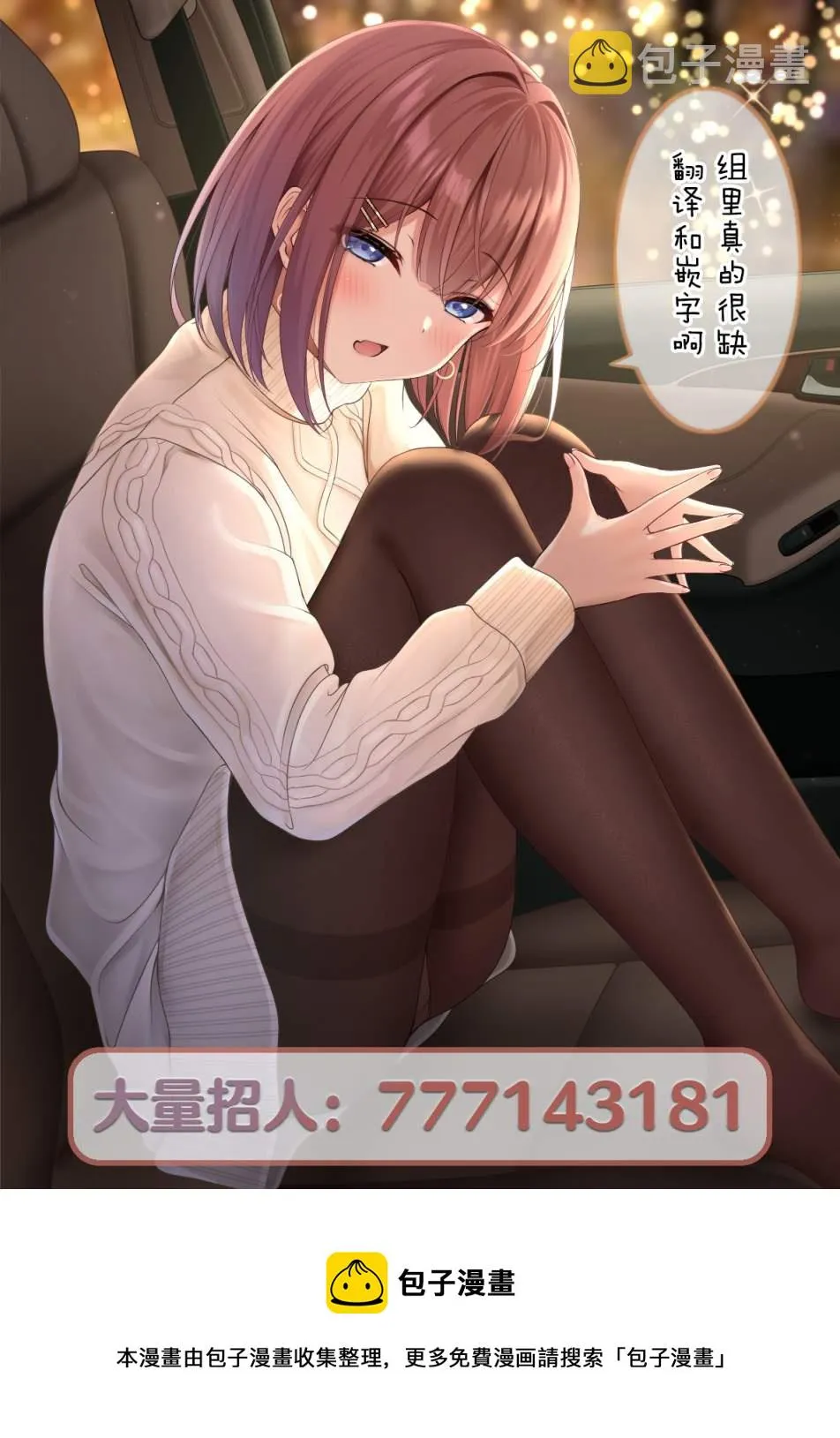 第30话 第3页