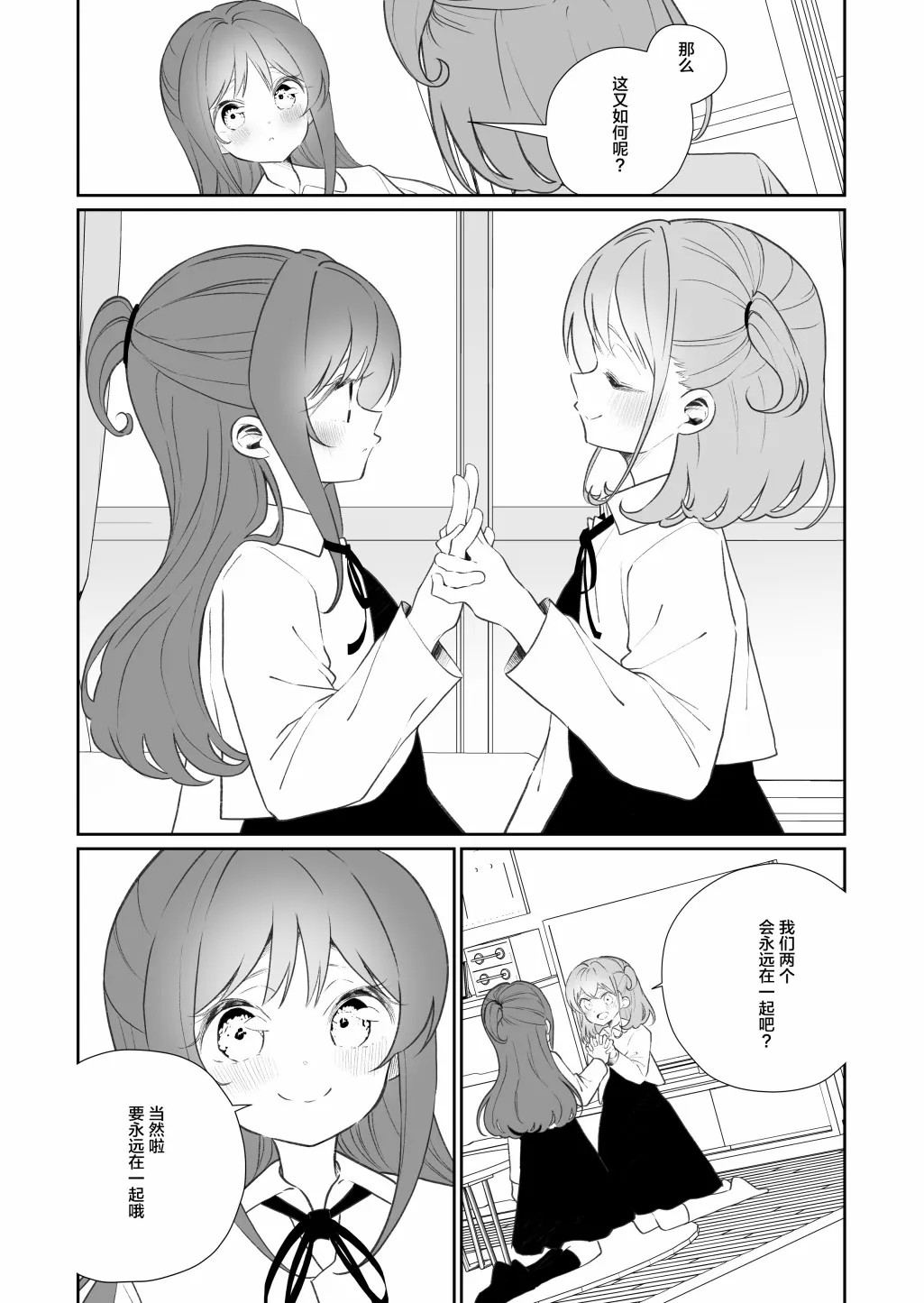 第29话 第3页