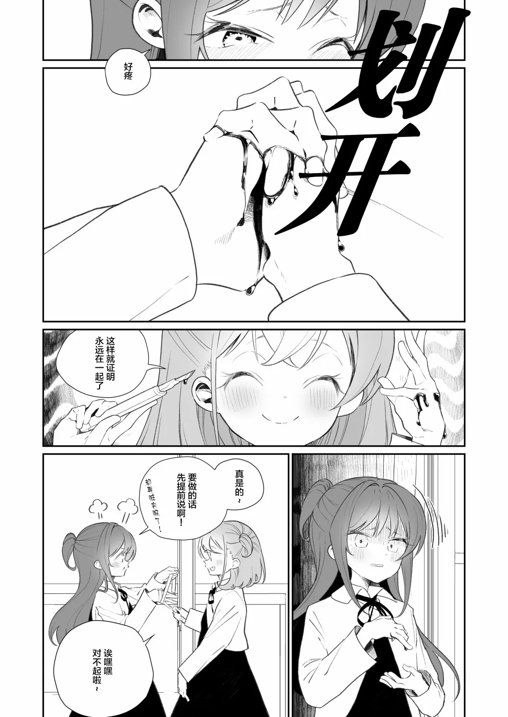第29话 第4页