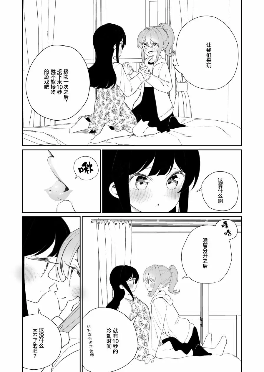 第28话 第2页