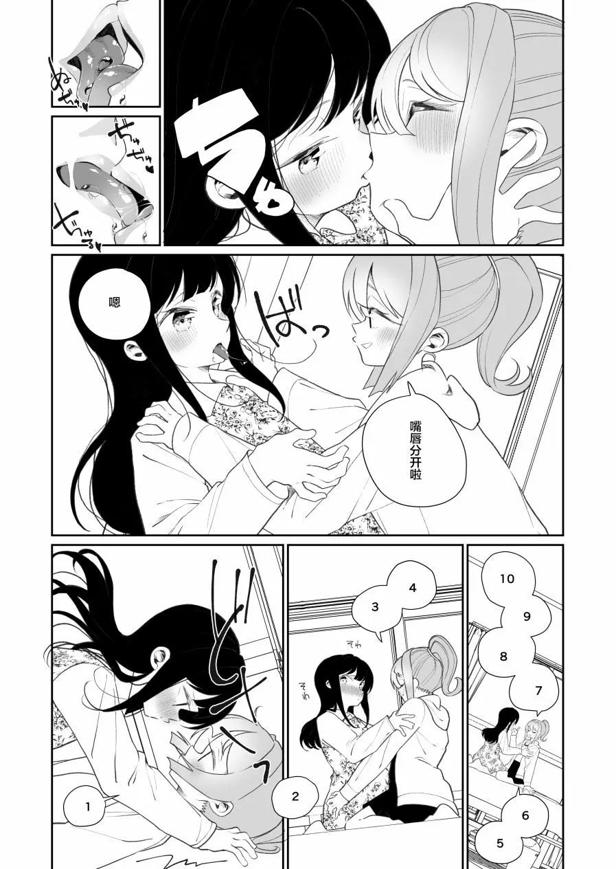 第28话 第3页