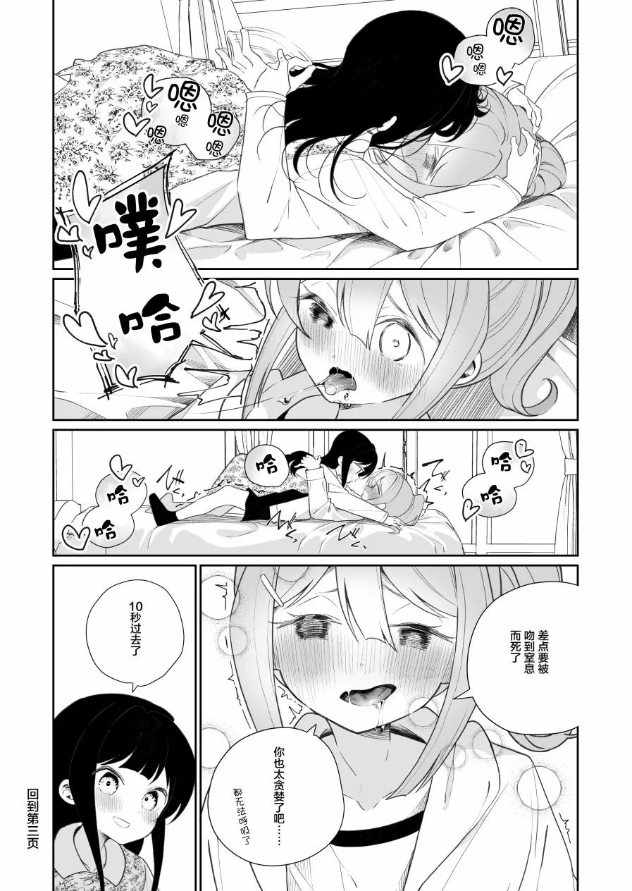 第28话 第5页
