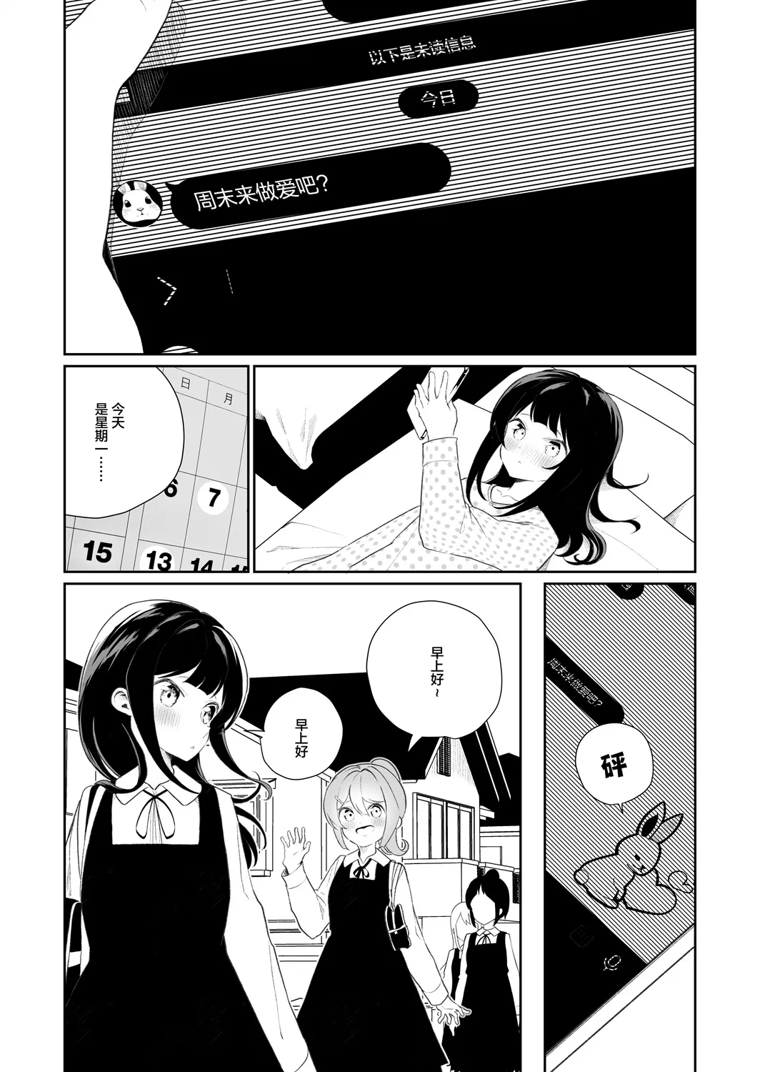 第26话 第2页