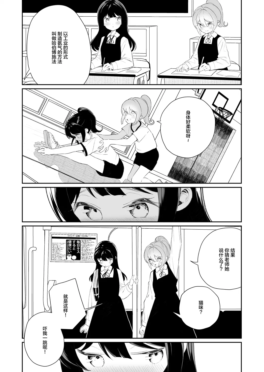 第26话 第3页