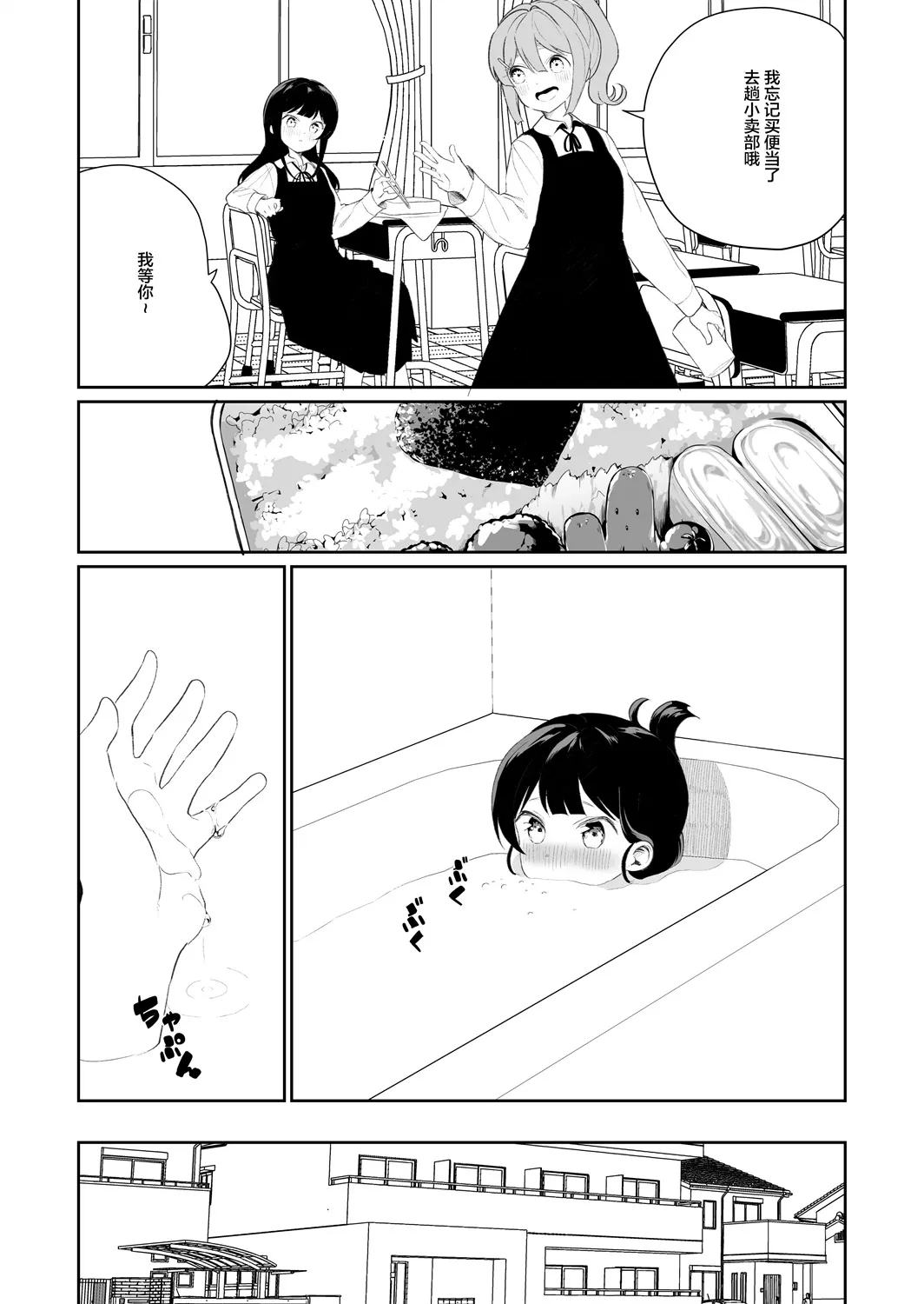 第26话 第4页