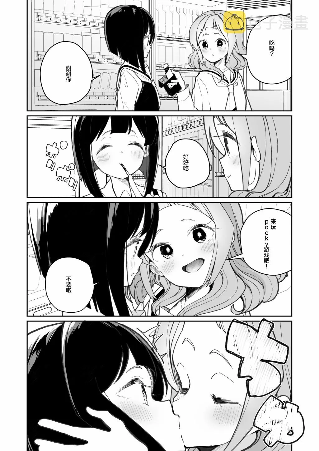 第25话 第2页