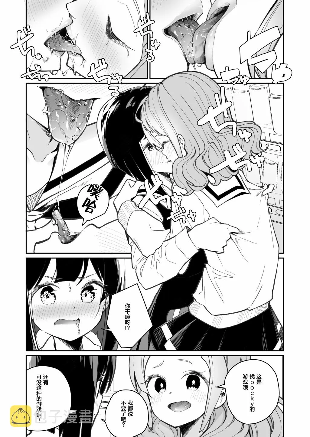 第25话 第3页