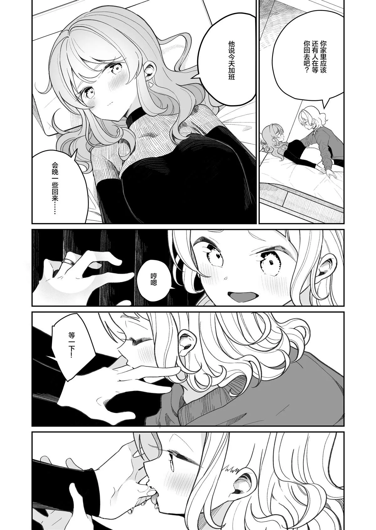 第24话 第2页
