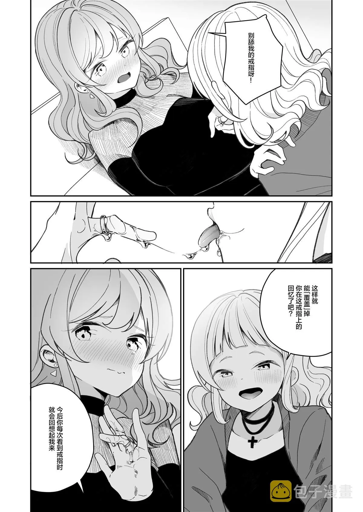 第24话 第3页