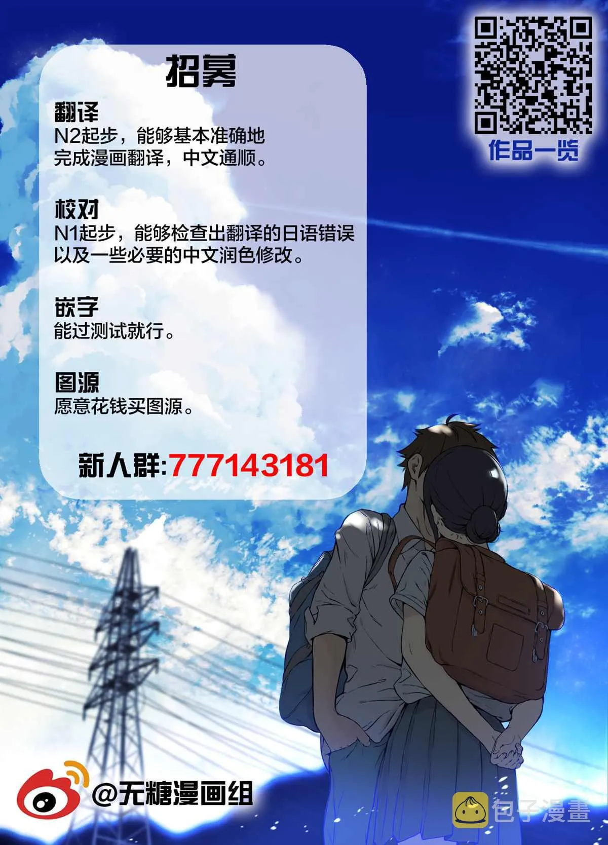 第23话 第3页