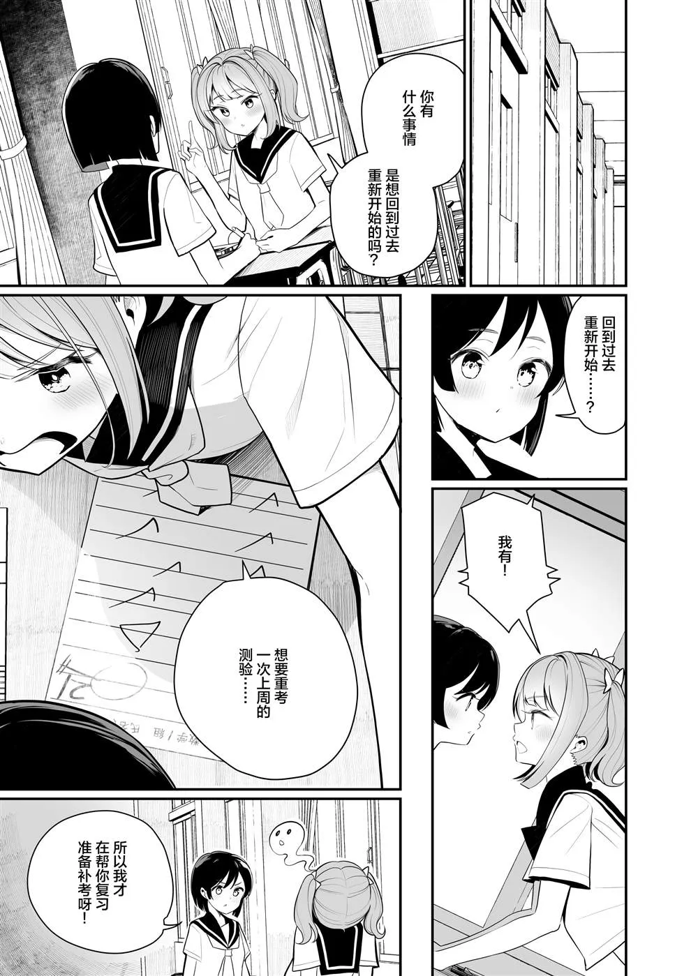 第22话 第2页