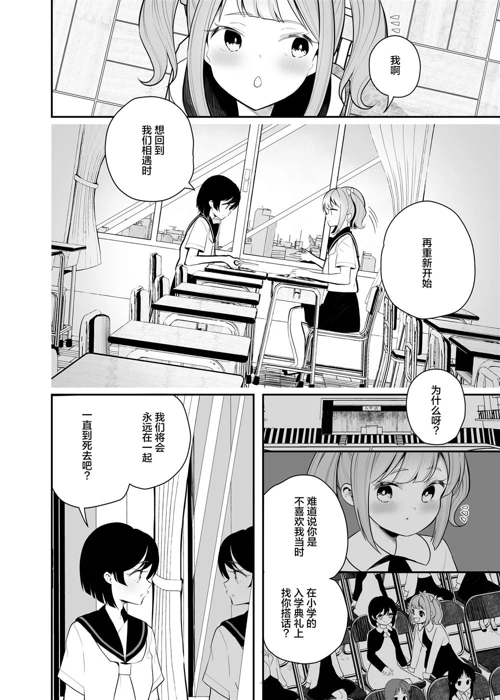 第22话 第3页