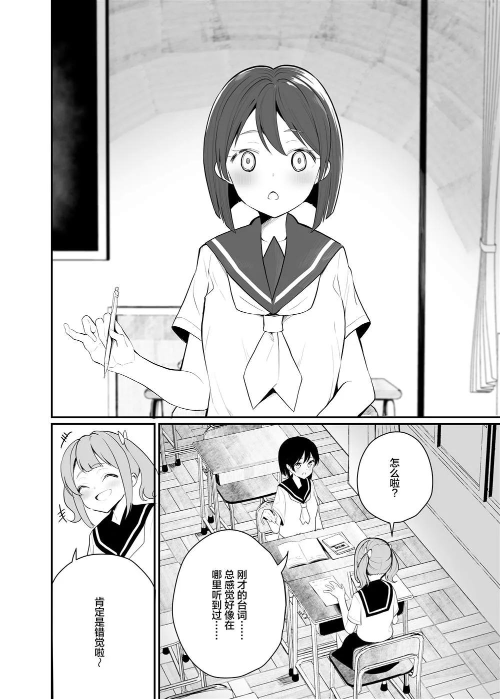 第22话 第5页