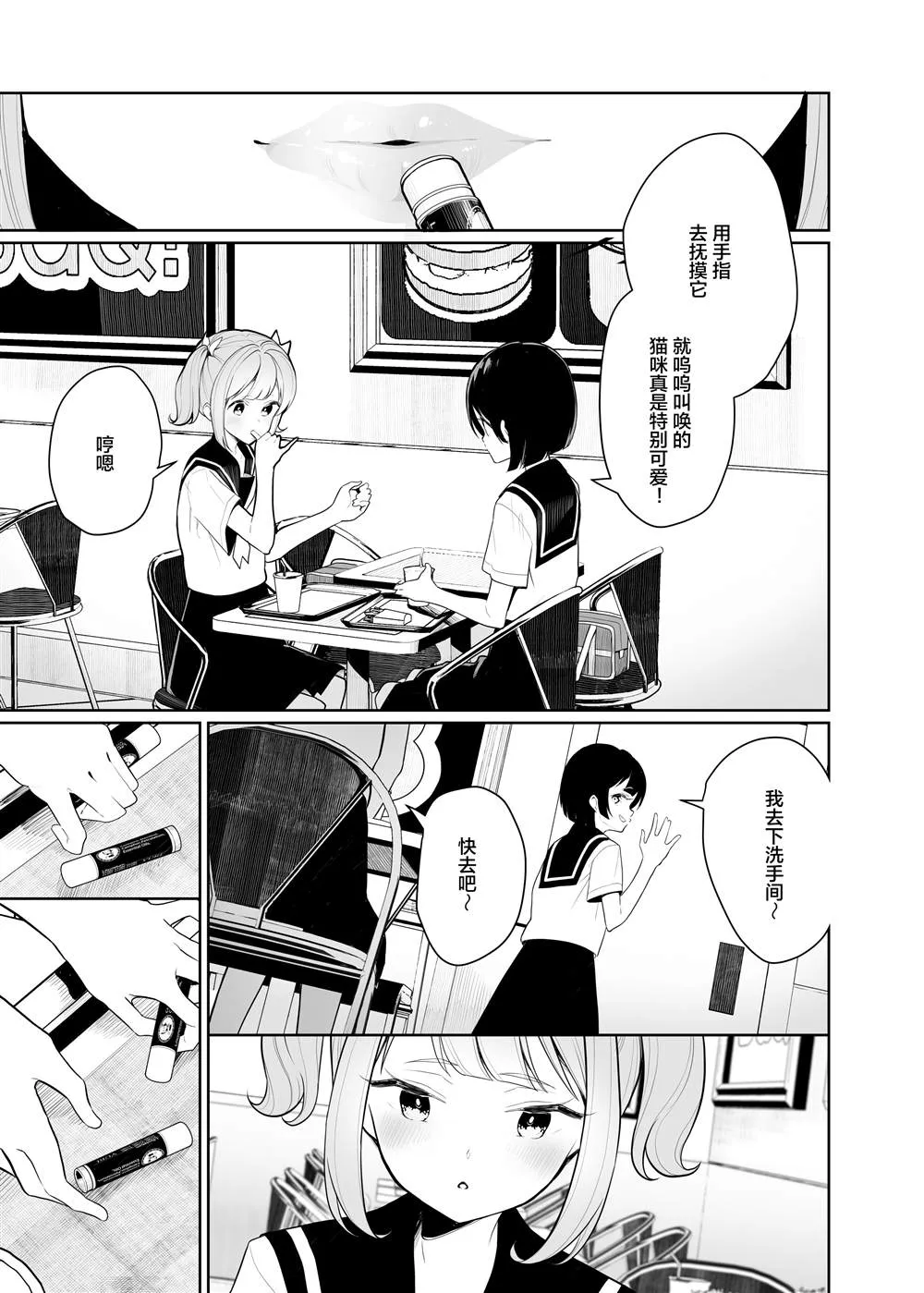 第21话 第2页