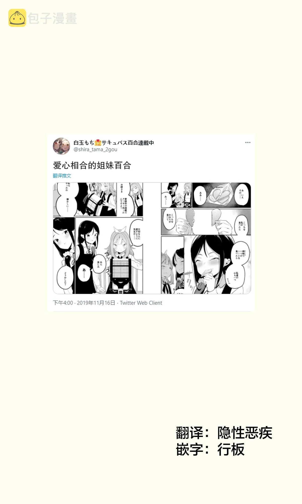 第19话 第1页