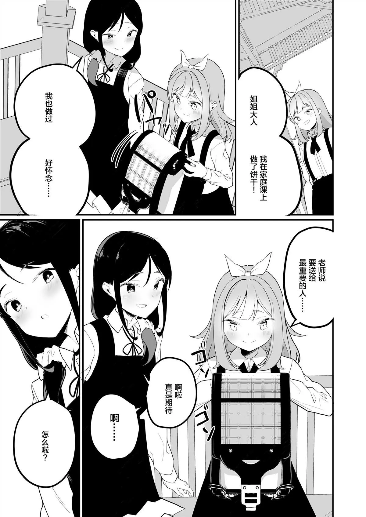 第19话 第2页