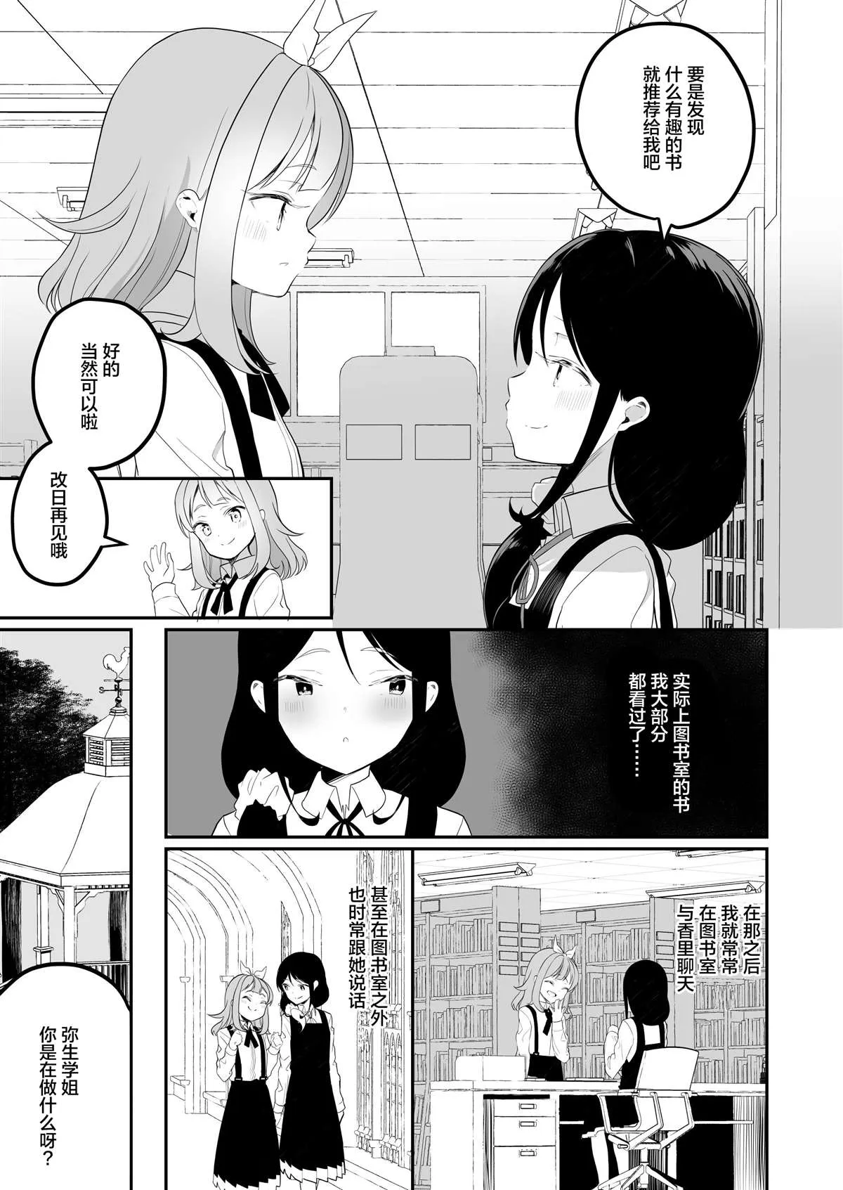 第18话 第4页