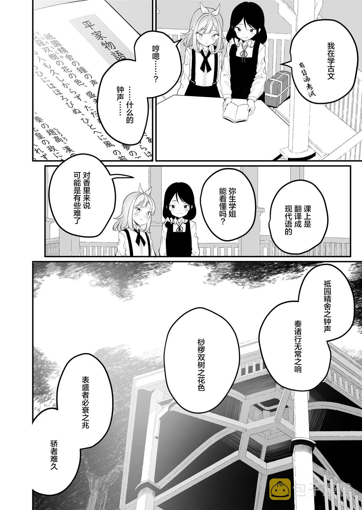 第18话 第5页