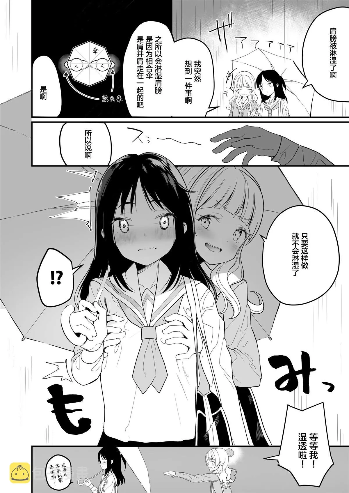第17话 第2页
