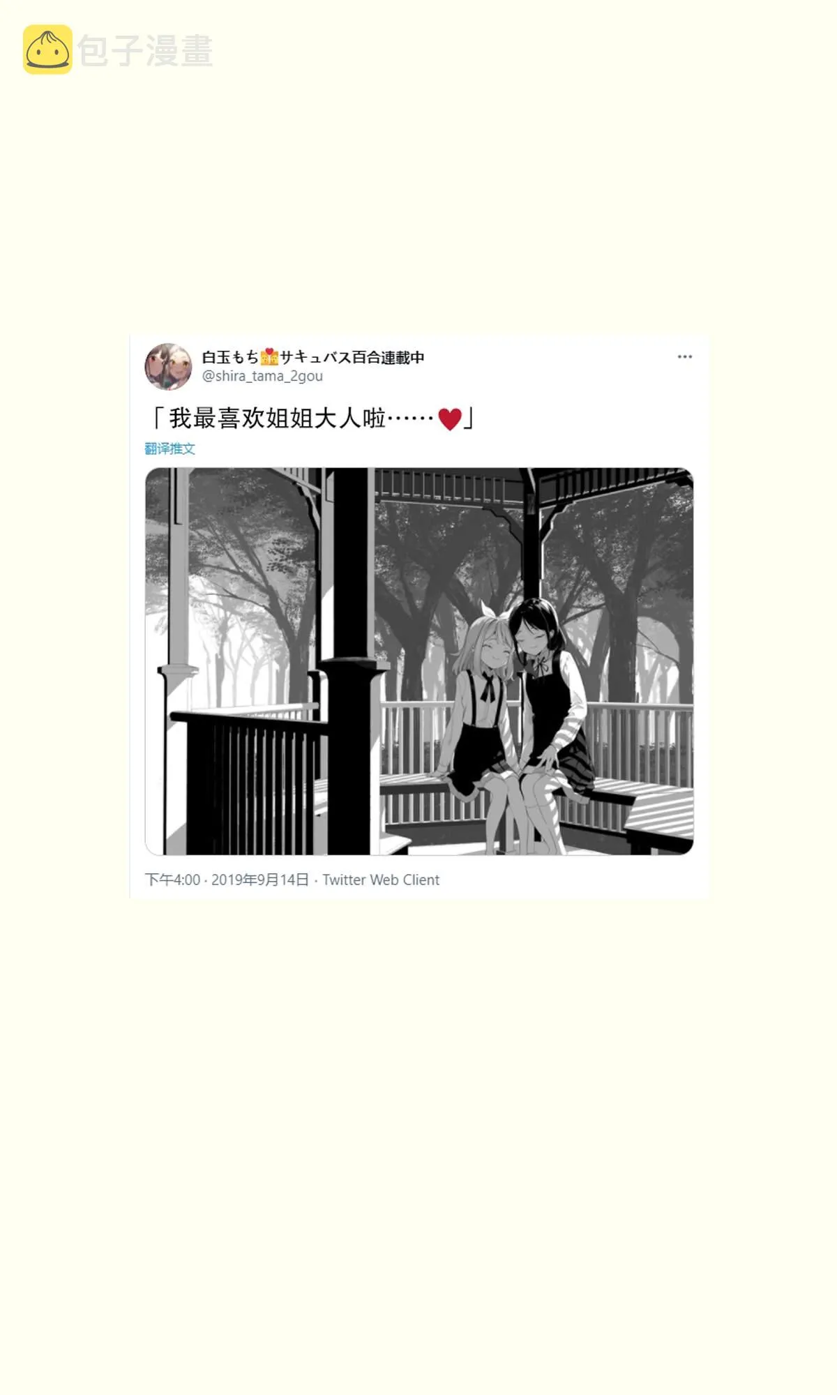 第16话 第3页
