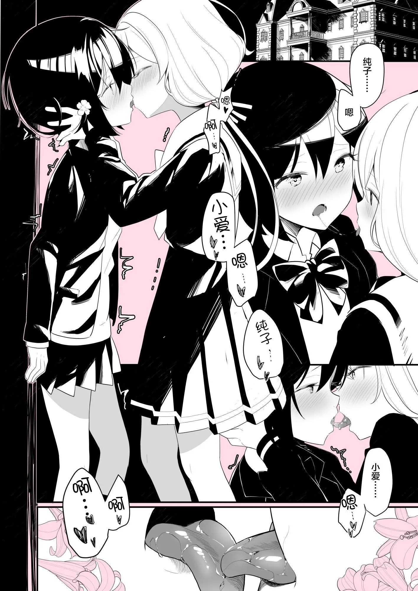第14话 第2页