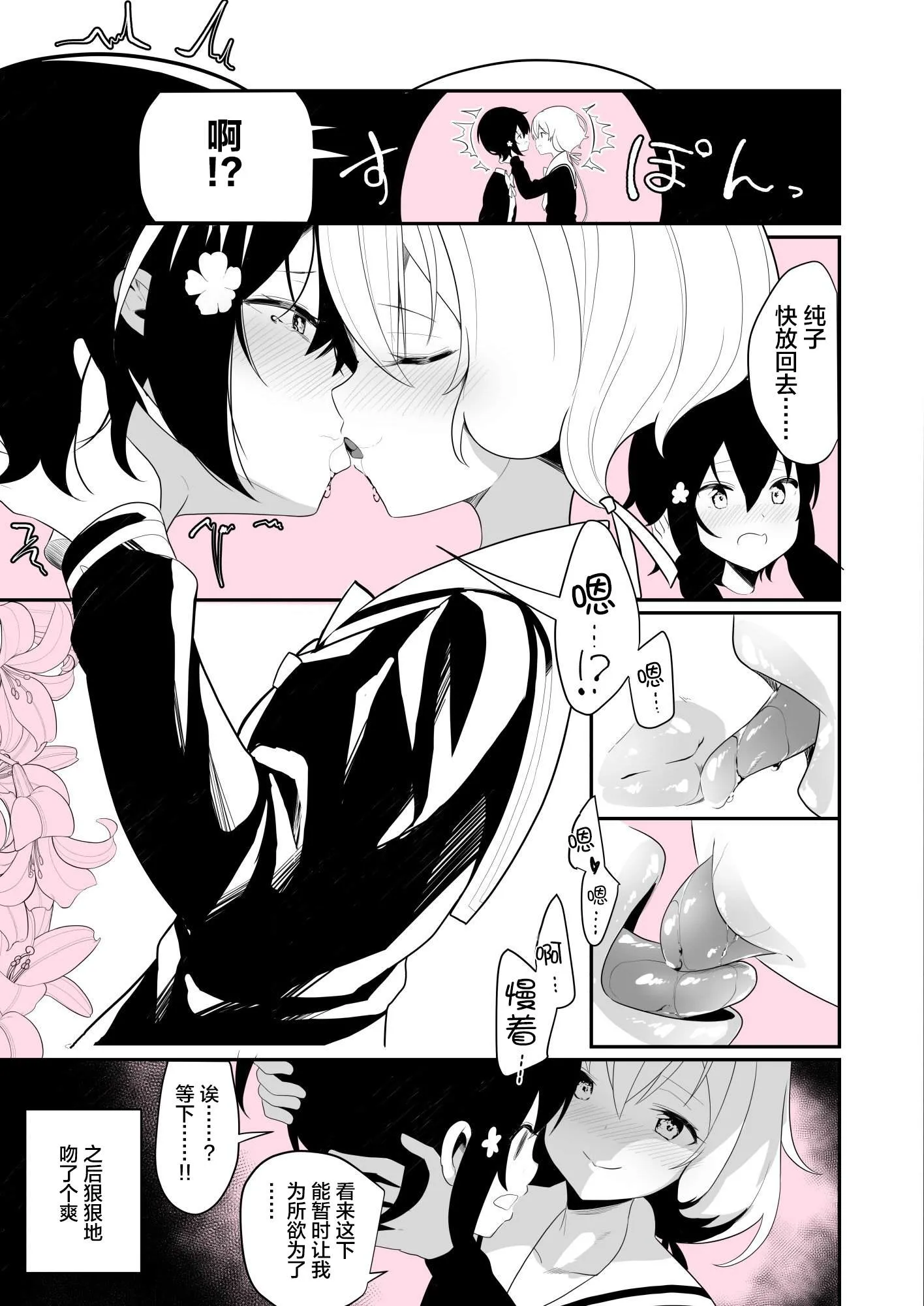 第14话 第3页