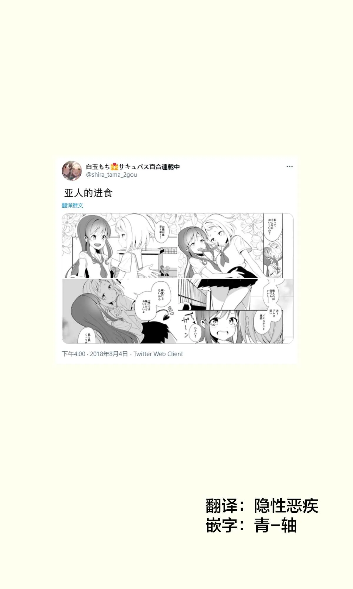 第11话 第1页