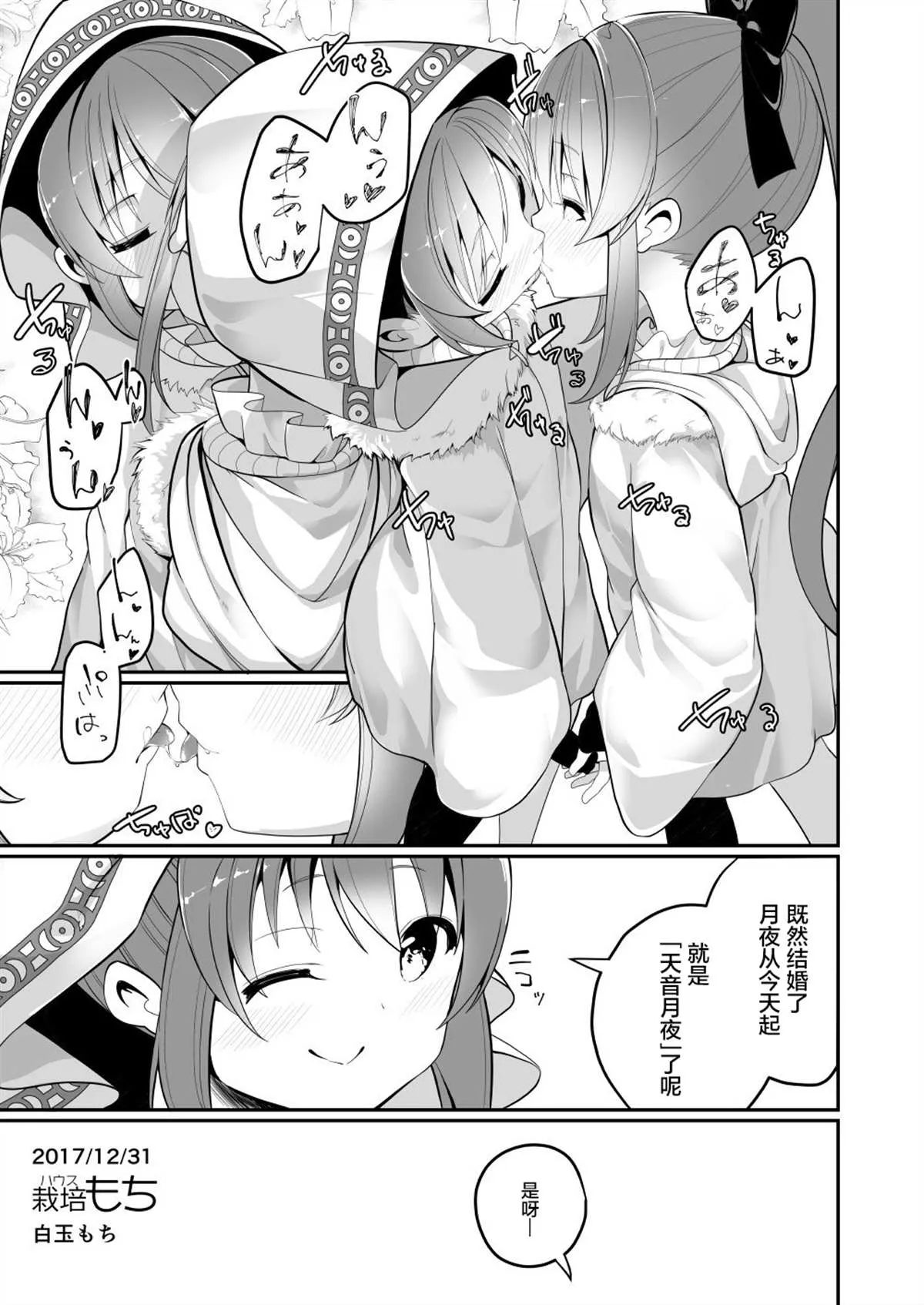 第9话 第5页
