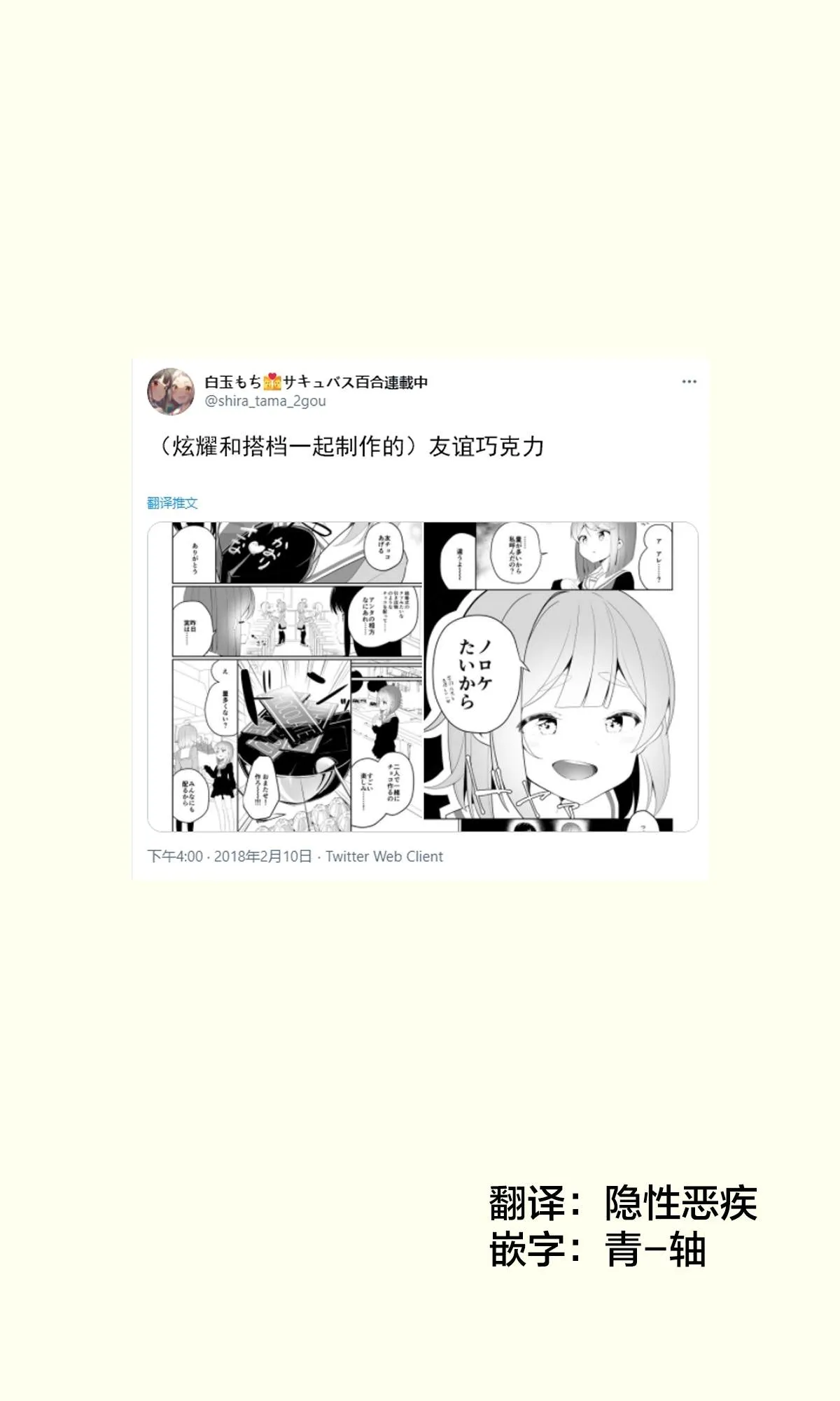 第8话 第1页