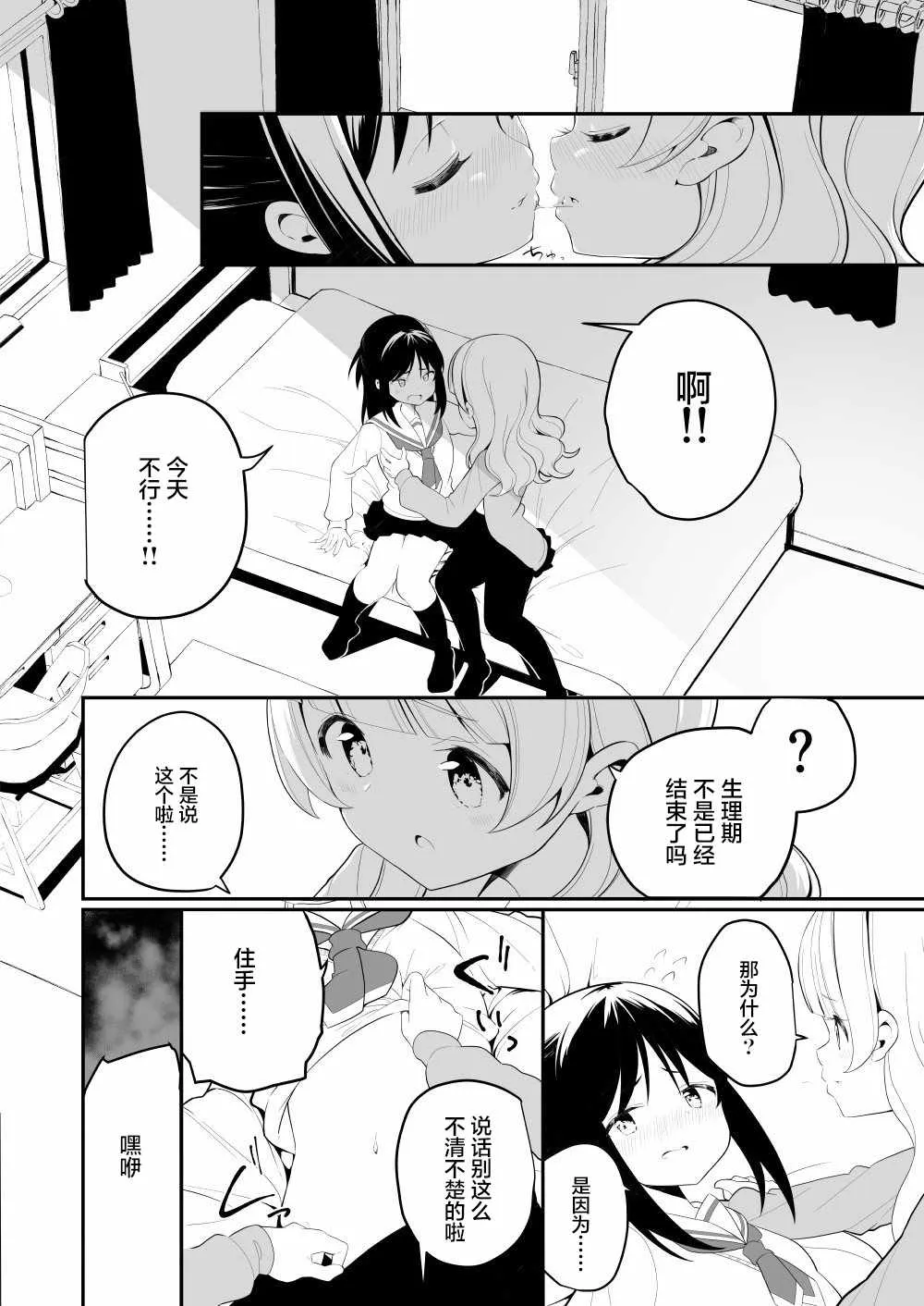 第7话 第2页