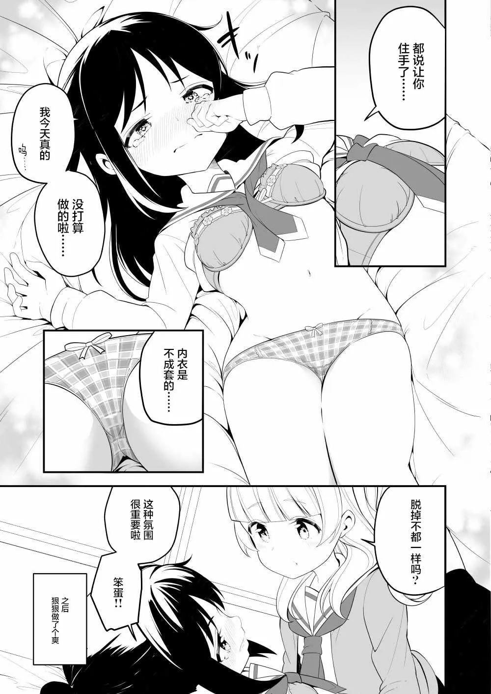 第7话 第3页
