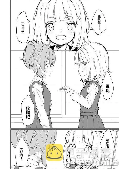 第1话 第2页