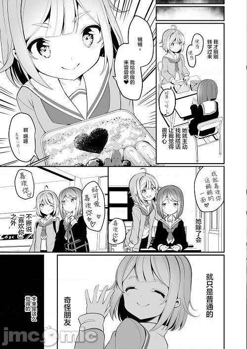 第1话 第14页