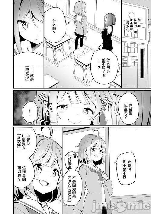 第1话 第15页
