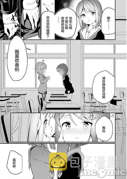 第1话 第16页