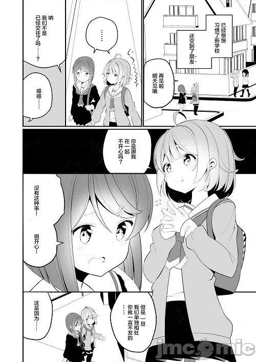 第1话 第20页