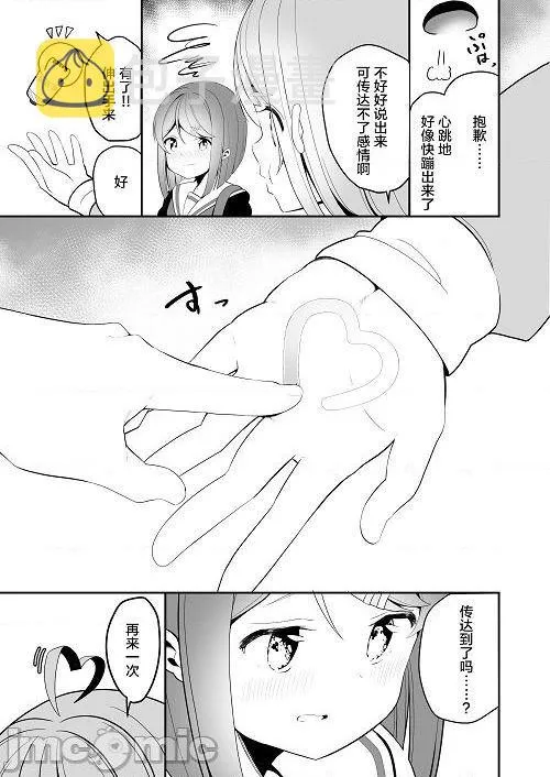 第1话 第23页