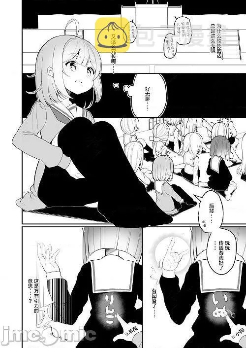 第1话 第27页