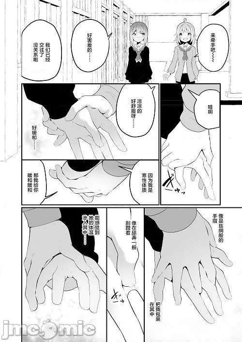 第2话 第2页