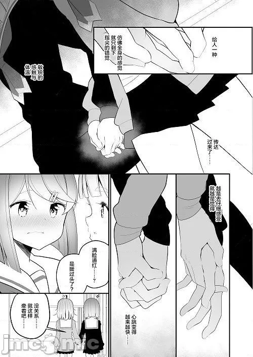 第2话 第3页