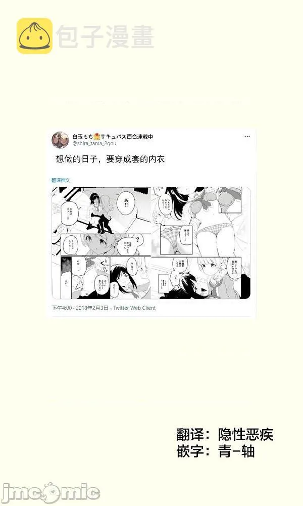 第2话 第5页
