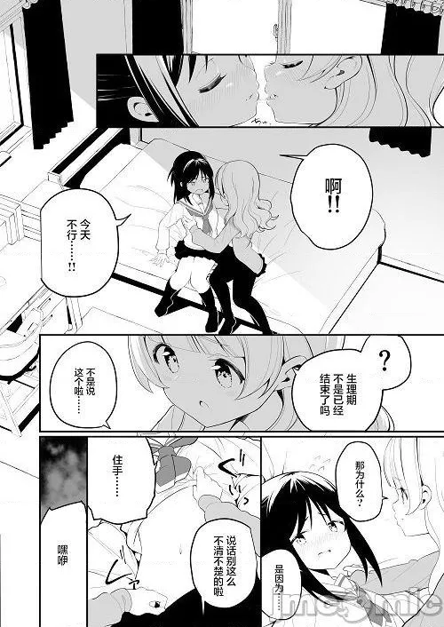 第2话 第6页